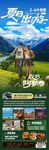 夏日出游新疆西藏旅游景点宣传