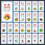 二十四节气文化墙