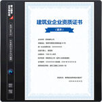 企业资质证书