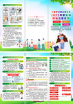 2025年职业病防治法宣传周