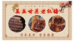 姜汁老红糖