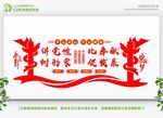 党建长廊