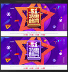 五一促销