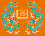 祥瑞双龙纹线描龙彩龙高档礼盒