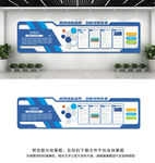 企业文化墙