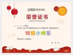 荣誉证书图片