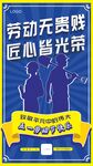 劳动节海报