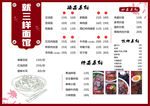 面馆 菜单价目表