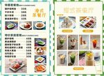 茶餐厅 套餐价目表 菜品海报