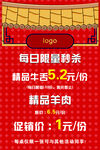 火锅 每日限量秒杀