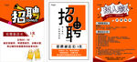 免费打酒站 餐饮招聘