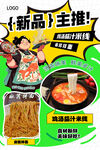新品主推