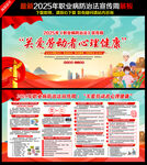 2025职业病
