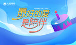 生日会背景板