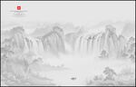 水墨画山水