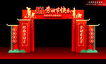 51拱门