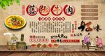 藤椒牛肉