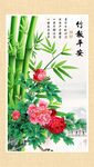 竹报平安