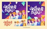 劳动节素材