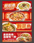 酸菜鱼 