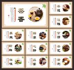 茶文化