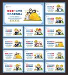 工地安全生产