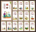 养老文化