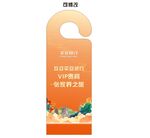 挂门卡 门挂卡