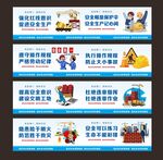 安全施工