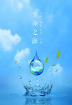 水滴