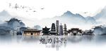 绍兴