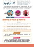 淋巴水肿分期