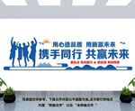 企业文化墙