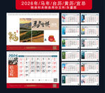 2025年台历