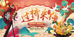 过桥米线