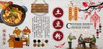 土豆粉背景墙
