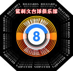 俱乐部