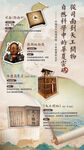 古代物理成就科普海报