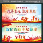 激昂青春 筑梦前行 