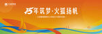 十五周年庆典主视觉