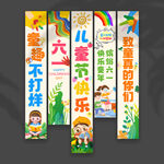 儿童节挂布