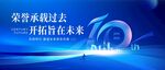 10周年庆