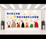 高端幼儿园大厅形象墙主题墙