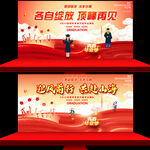 毕业海报