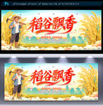 水稻