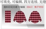  格子面料 女装衬衫 