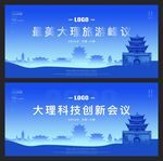 大理