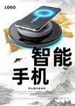 手机