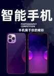 手机