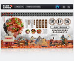 煲仔饭展板